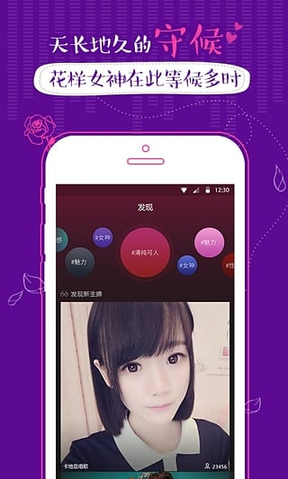 花样直播app最新版