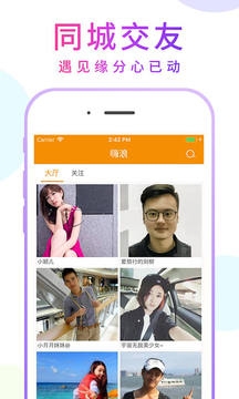 嗨浪直播app免费下载安装最新版