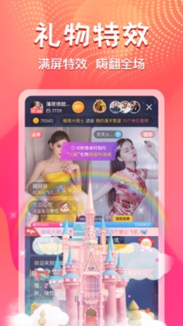 艾可直播下载