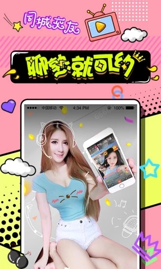 草聊app最新版