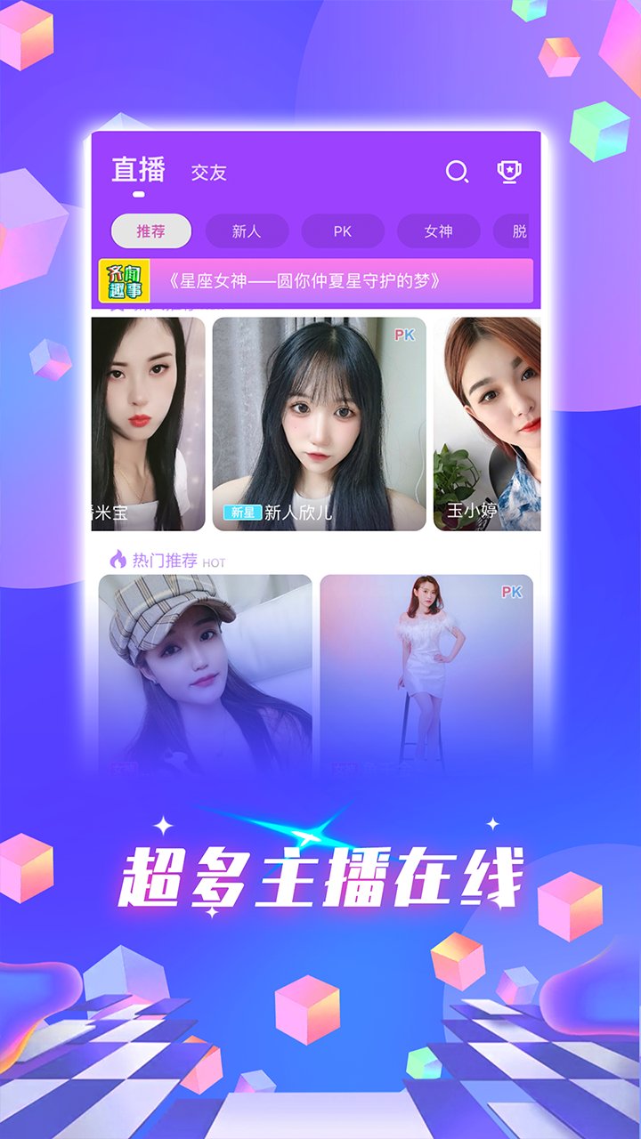 齐齐直播手机版下载官网版
