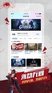 cc直播下载手机版官方下载