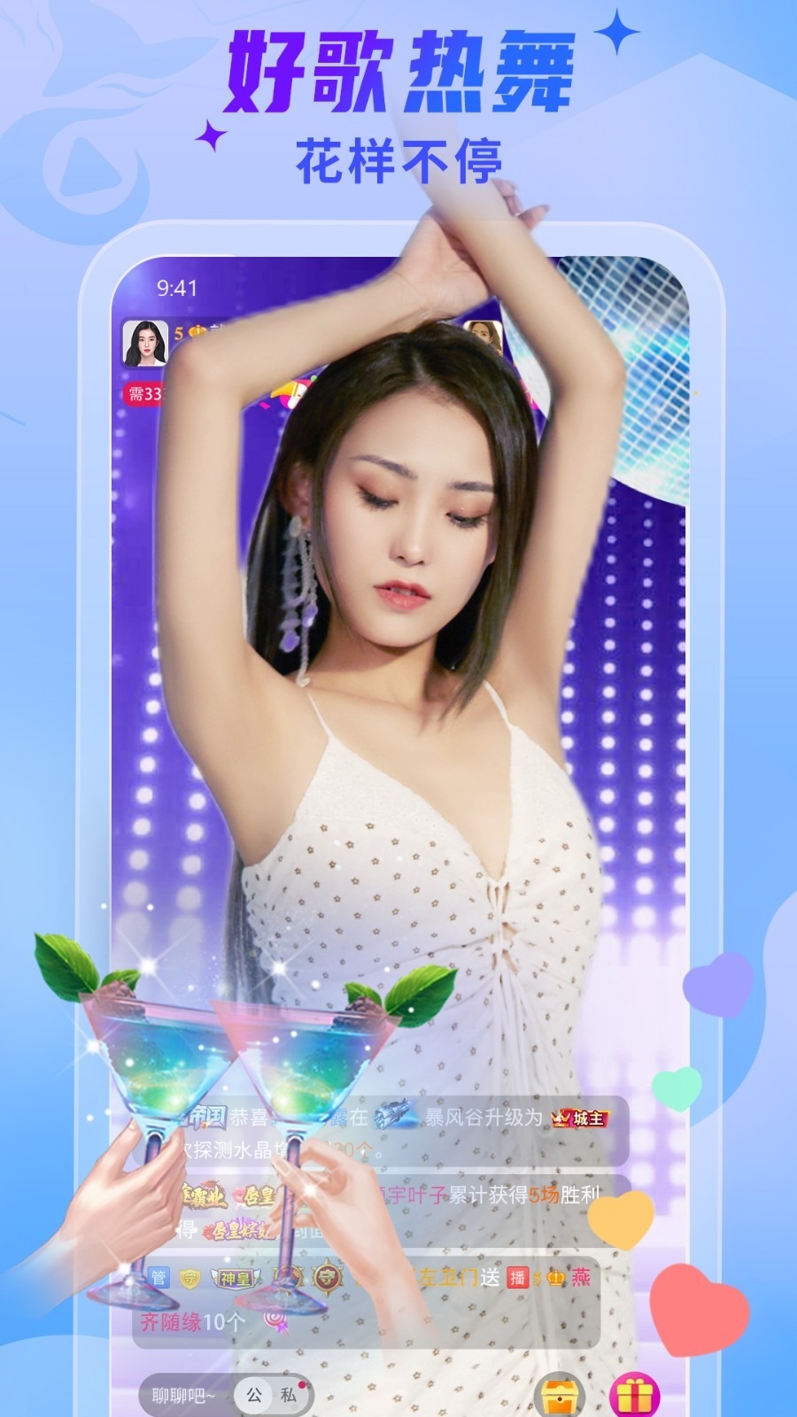 秀色直播手机版下载