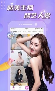 触点直播平台app下载最新版