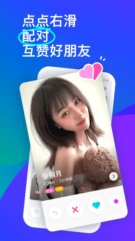 陌陌直播手机版下载