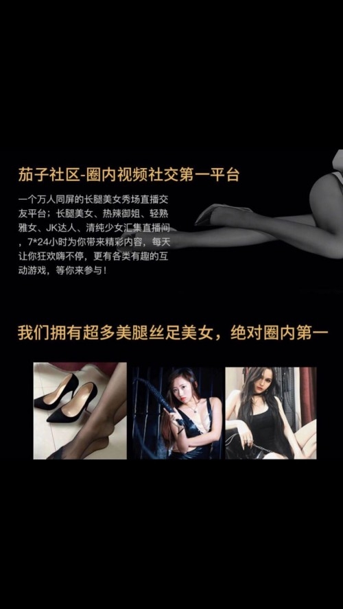 茄子社区app官网版