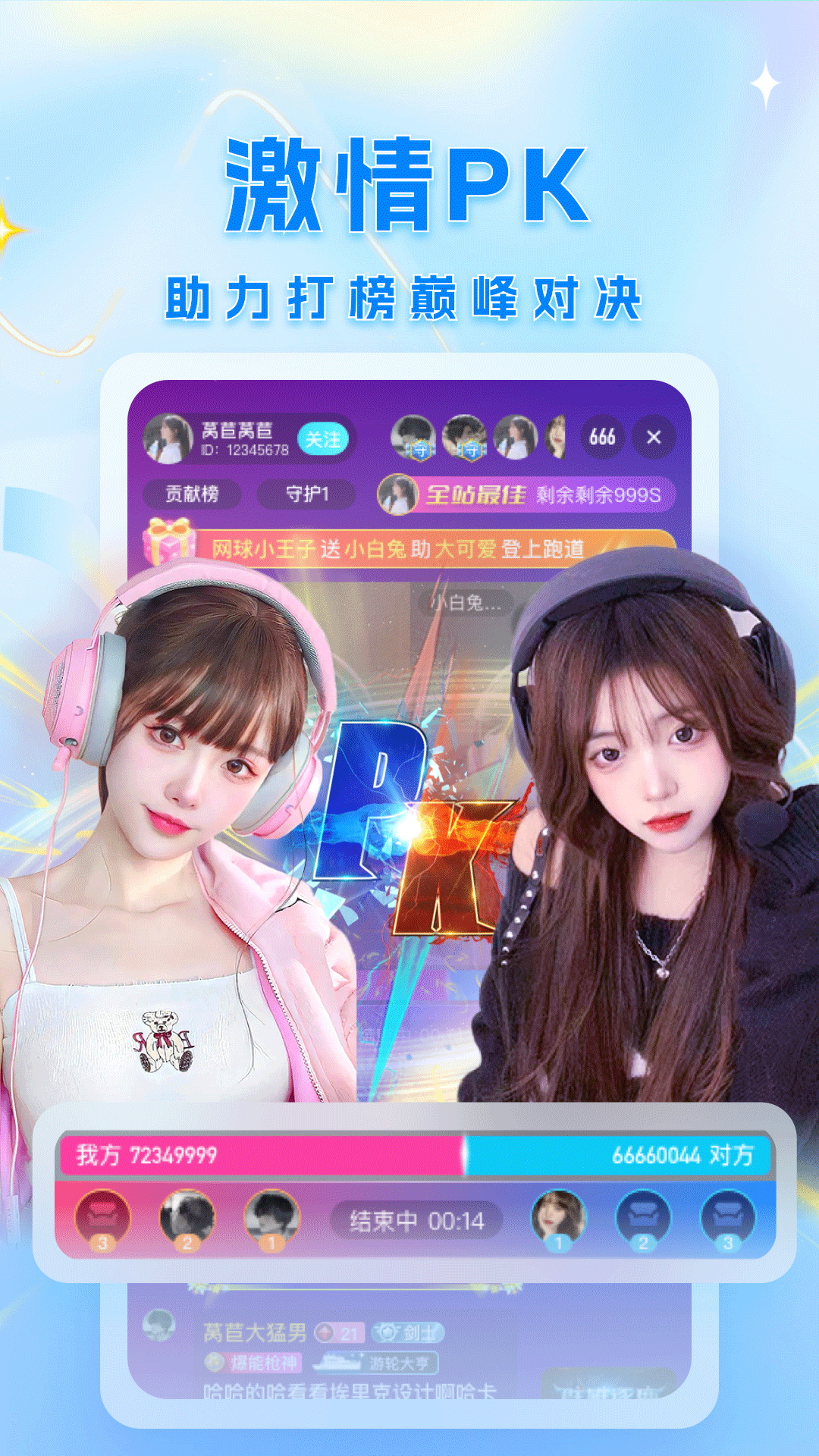 浪浪直播app官方手机版