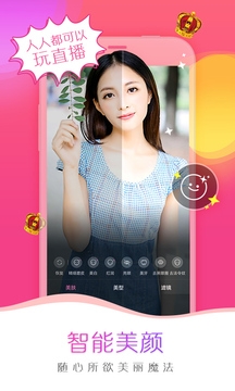 我秀直播app最新版下载