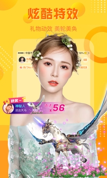 羚萌直播手机下载app