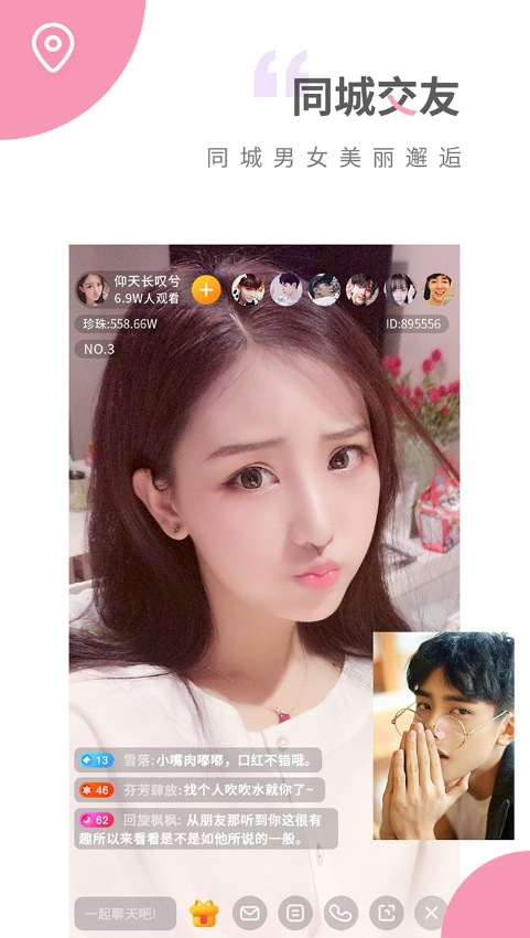 恋夜秀场直播最新版
