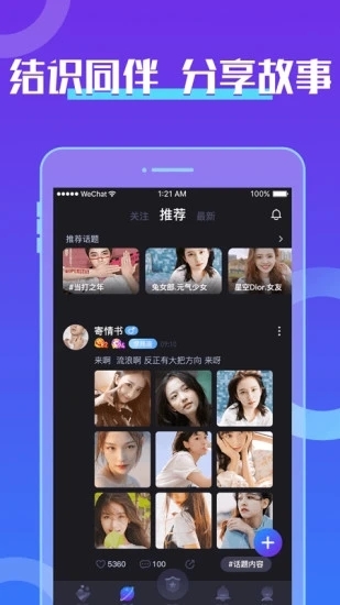 音游直播平台下载