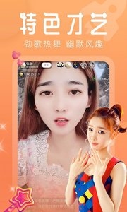 鱼欢直播app下载2023官方最新版