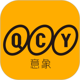 QCY蓝牙耳机app