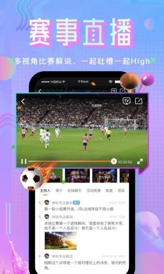咪咕直播手机版下载