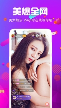 火炮直播美女秀免费下载手机版