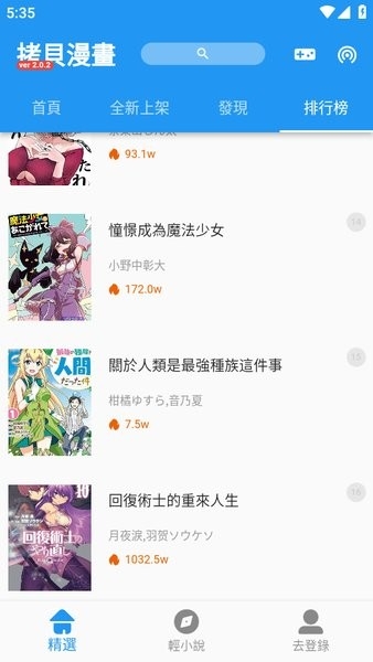 拷贝漫画app下载安装最新版本