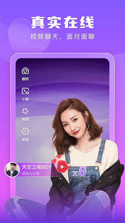 趣恋交友app手机版