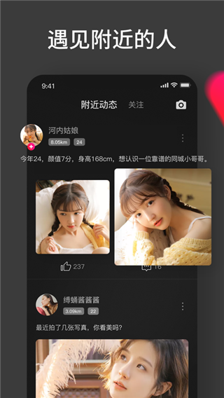 美聊最新版本