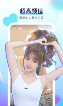 酷秀短视频直播下载