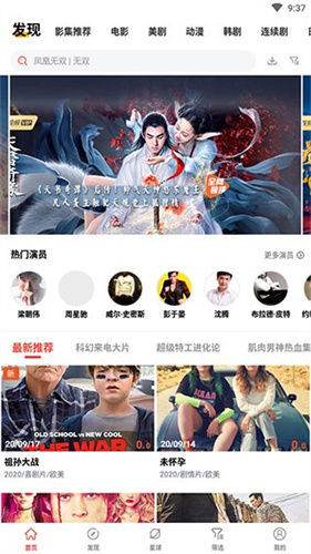 火焰视频官方界面预览 火焰视频官方高清观影截图