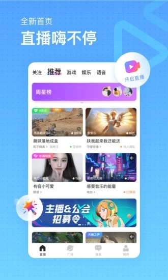鱼耳直播最新版下载