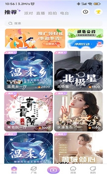 港湾直播手机版下载
