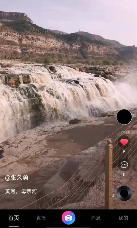 尚道直播手机版下载