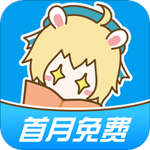漫画台下载2023安卓最新版