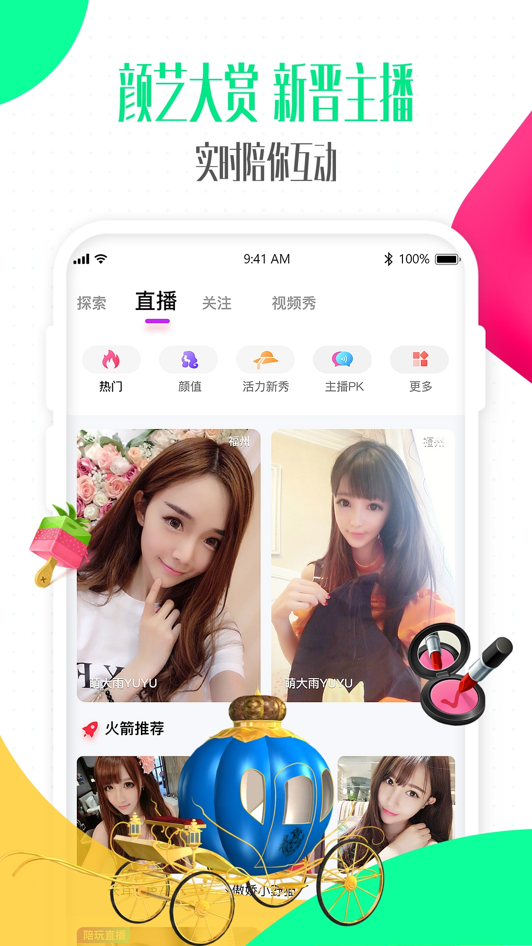 偶派直播最新版下载