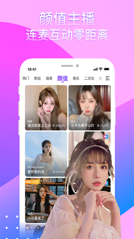 奇秀直播官方版下载