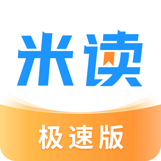 米读极速版下载2023安卓最新版