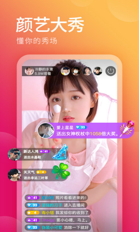 足迹直播app官方版下载