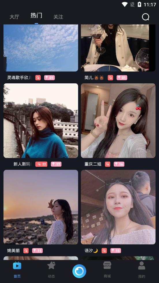 奇兔直播官网版下载