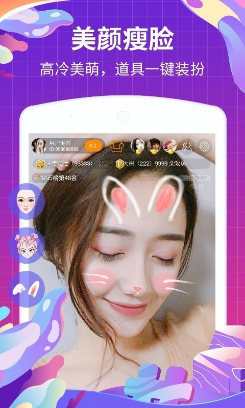 变蝶直播手机版下载