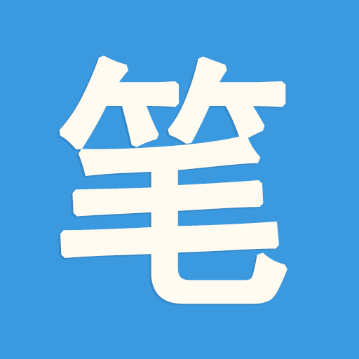 笔趣阁纯净无广告版下载
