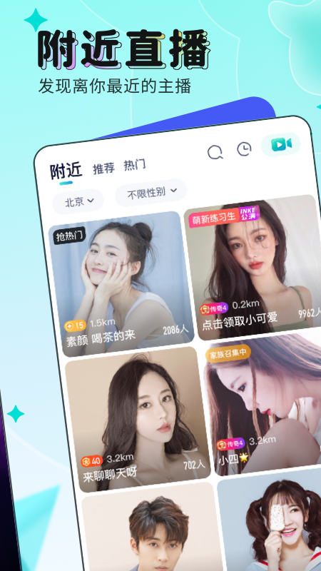 映客极速版app下载