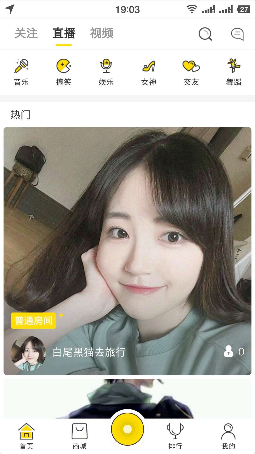 妙趣直播官方版下载