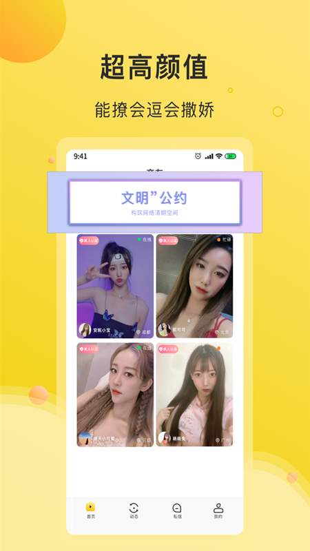 吖咪直播最新版下载