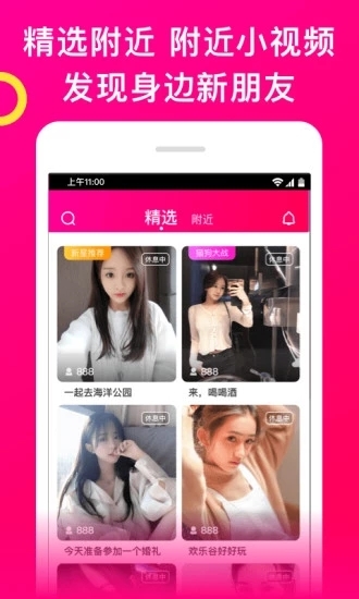 美酱直播免费手机版下载
