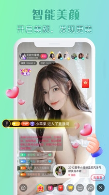 伊闪直播手机版下载