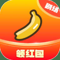 香蕉小剧场app最新版