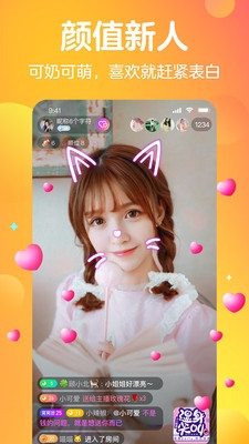 守姬直播最新版