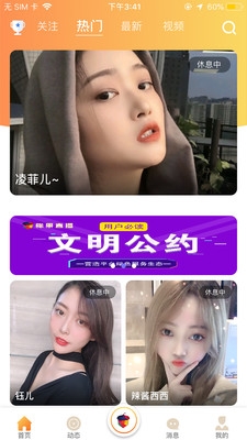 橡果直播手机版下载