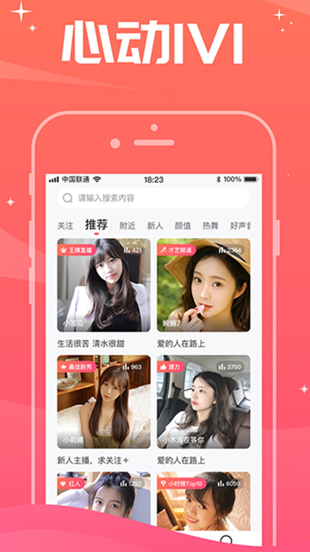 星芽app最新版下载