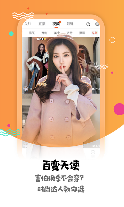 直播美app最新版本
