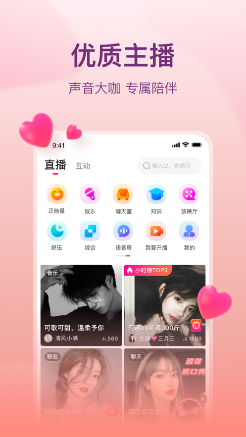 喜马拉雅直播手机版下载