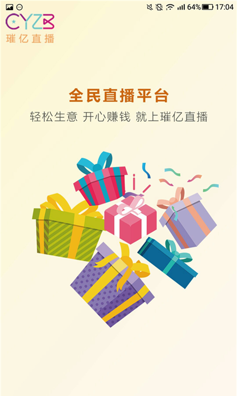 璀亿直播免费最新版