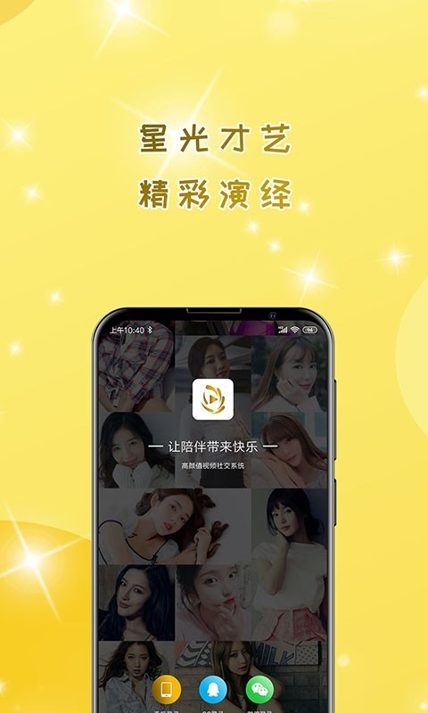 麦子直播手机版下载