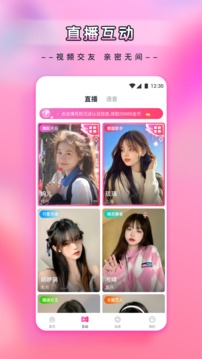 新月直播下载最新版