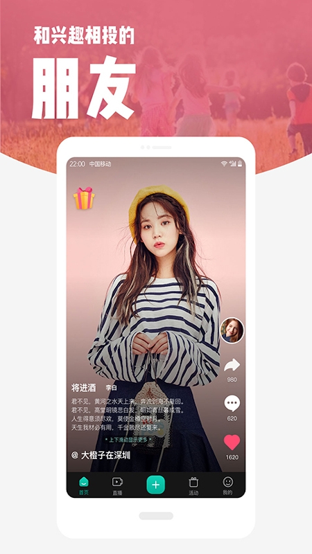 索兮app最新版